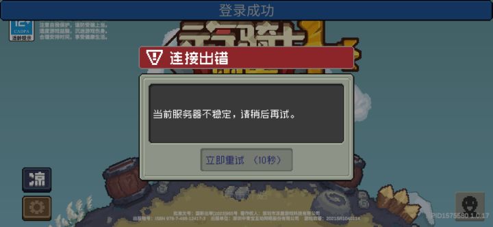 开幕雷击截图