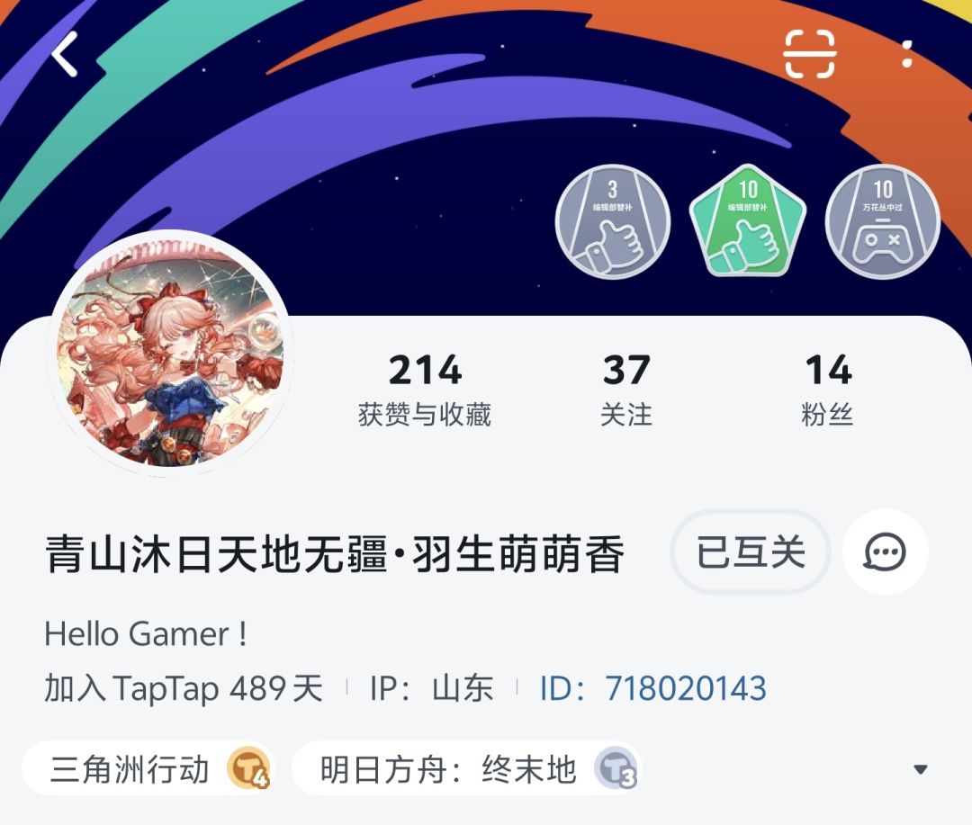 可怕!如此狂妄?简直不把TapTap放在眼里! 3