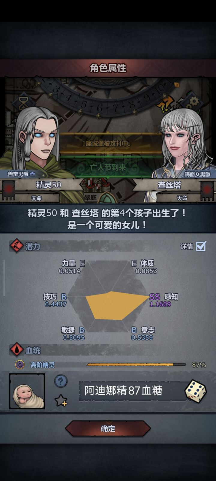 这个可以练传家宝吗?截图
