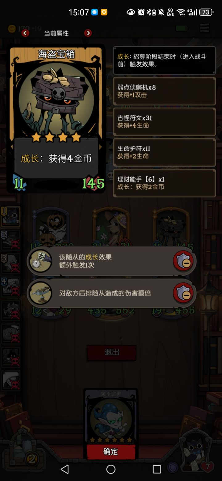 手痛截图