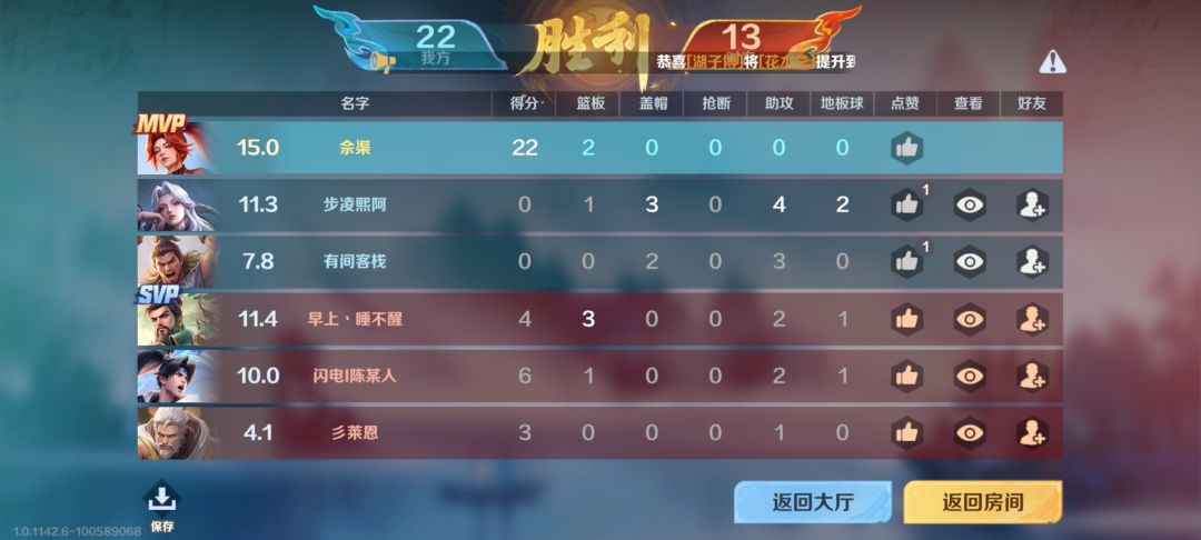 花木兰无敌 1