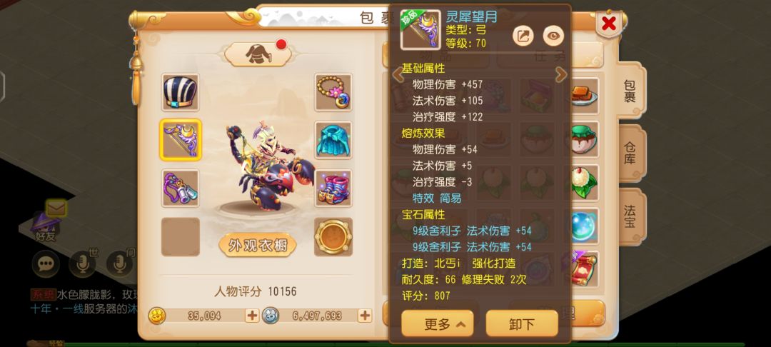 买到了 1