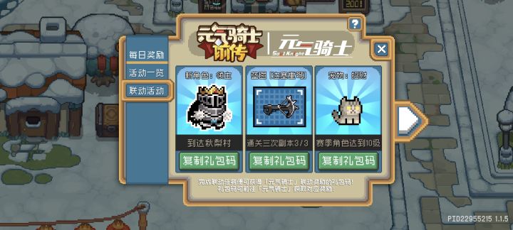 互关 私信换码截图