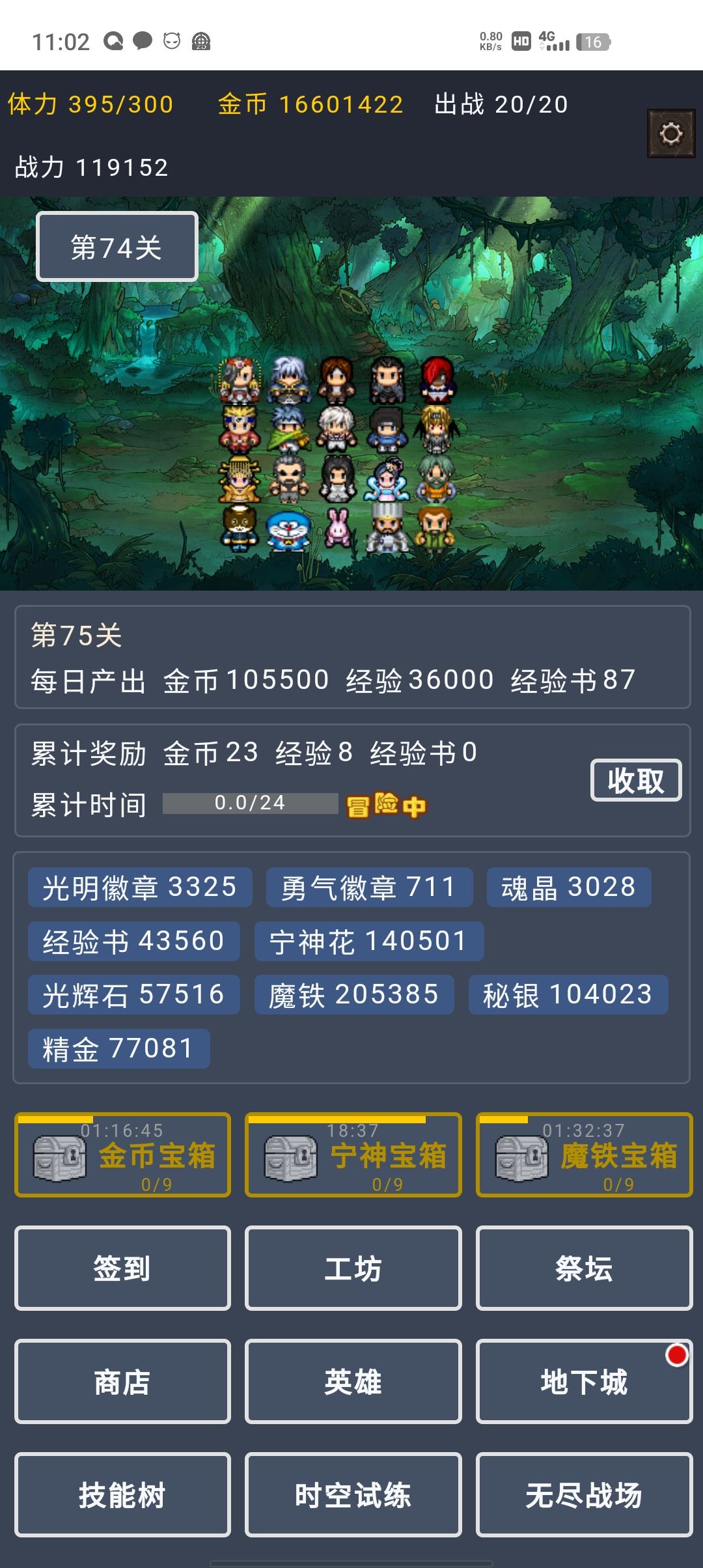 动态图片 2