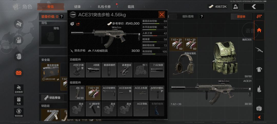 强农单排出装推荐截图