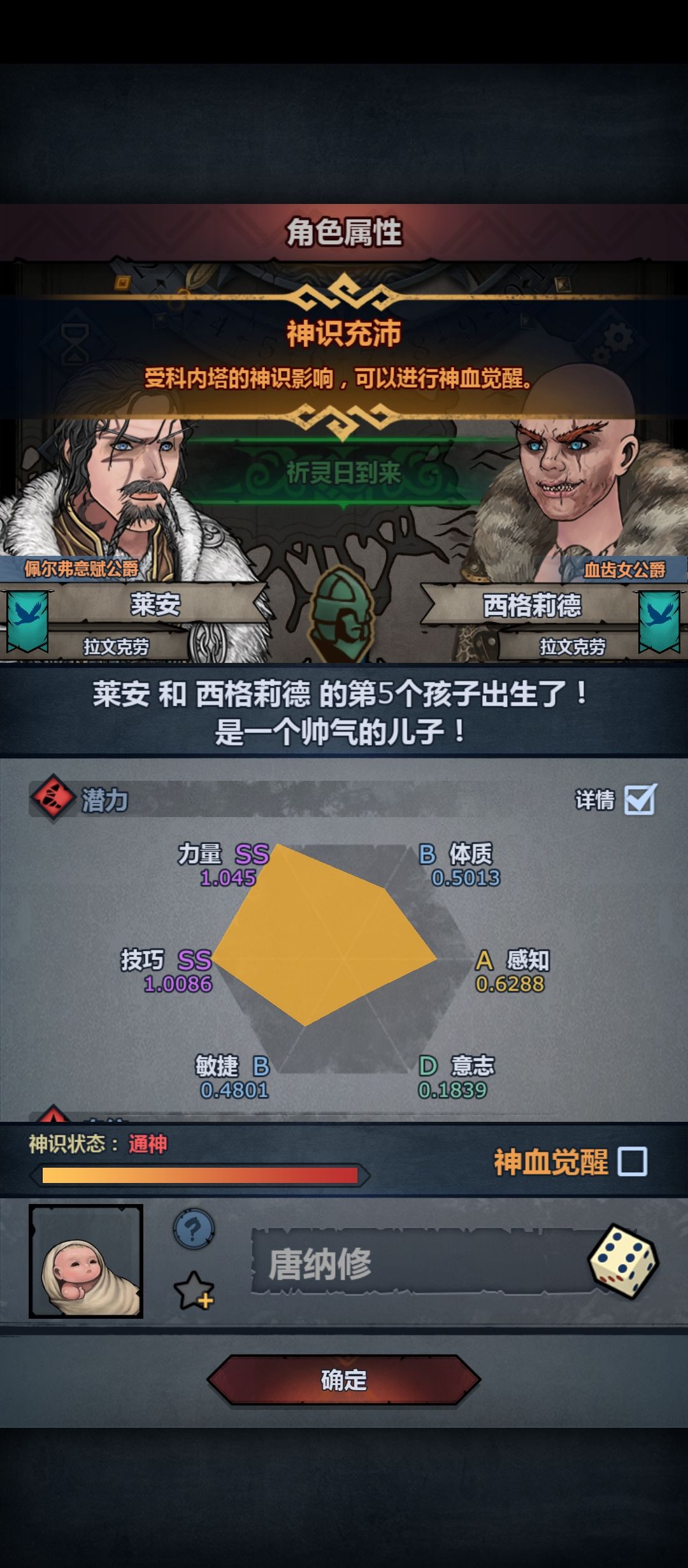 不会有人的神子不是异瞳吧截图
