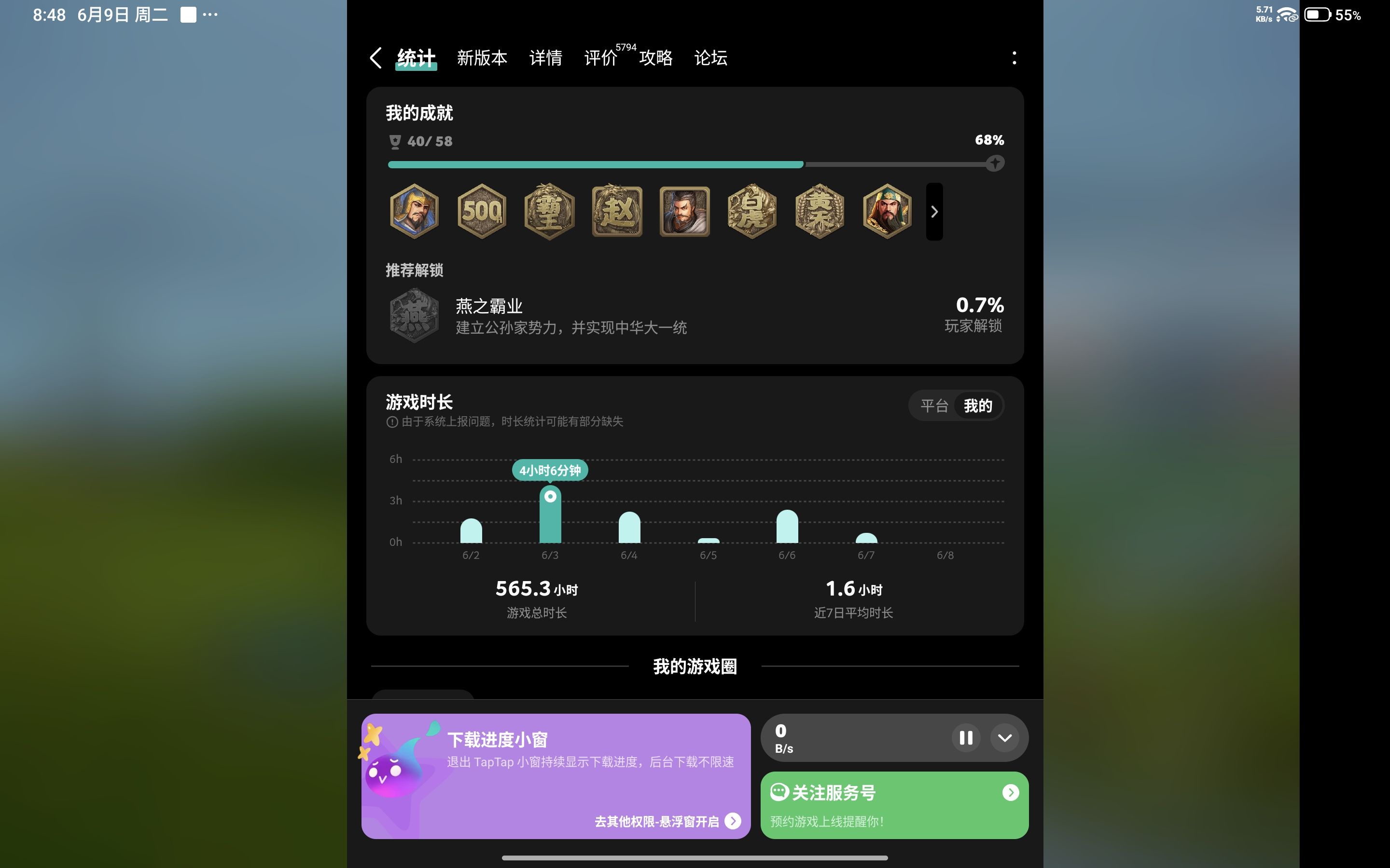 TapTap
