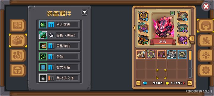 羁绊不生效bug截图