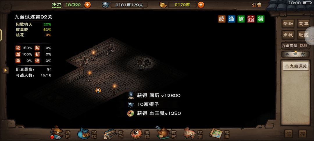 关于九幽截图