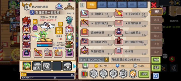 我回来打黑工了截图