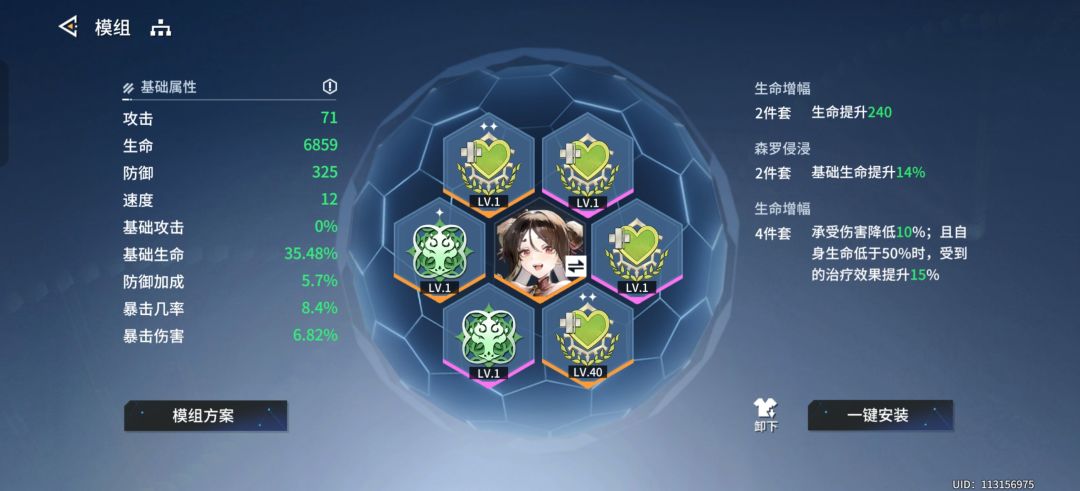 红叶这样配队可以吗? 5