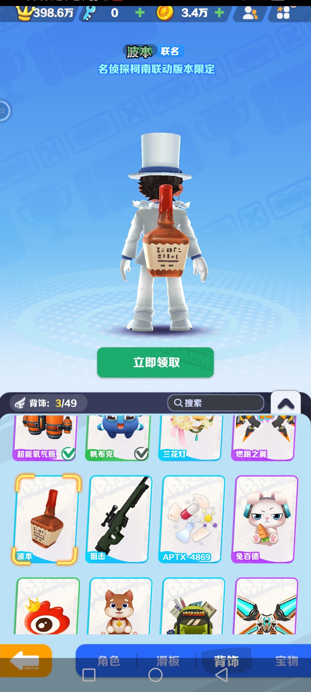 bug还是怎么了 6
