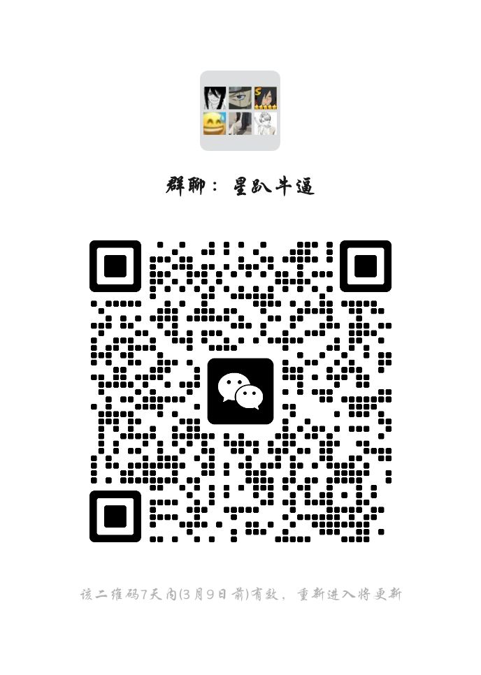 组队开黑 3