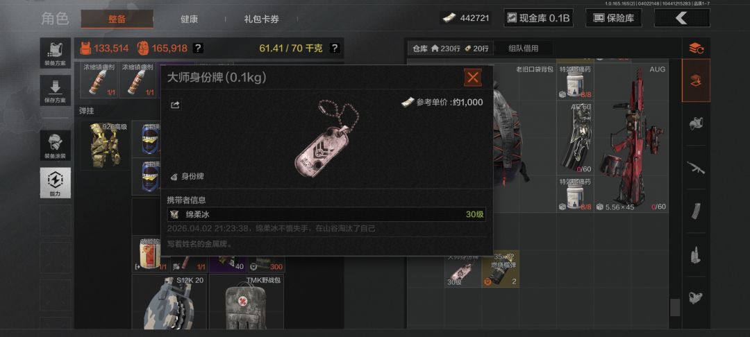山谷诡物同行现在开始乱起来了截图