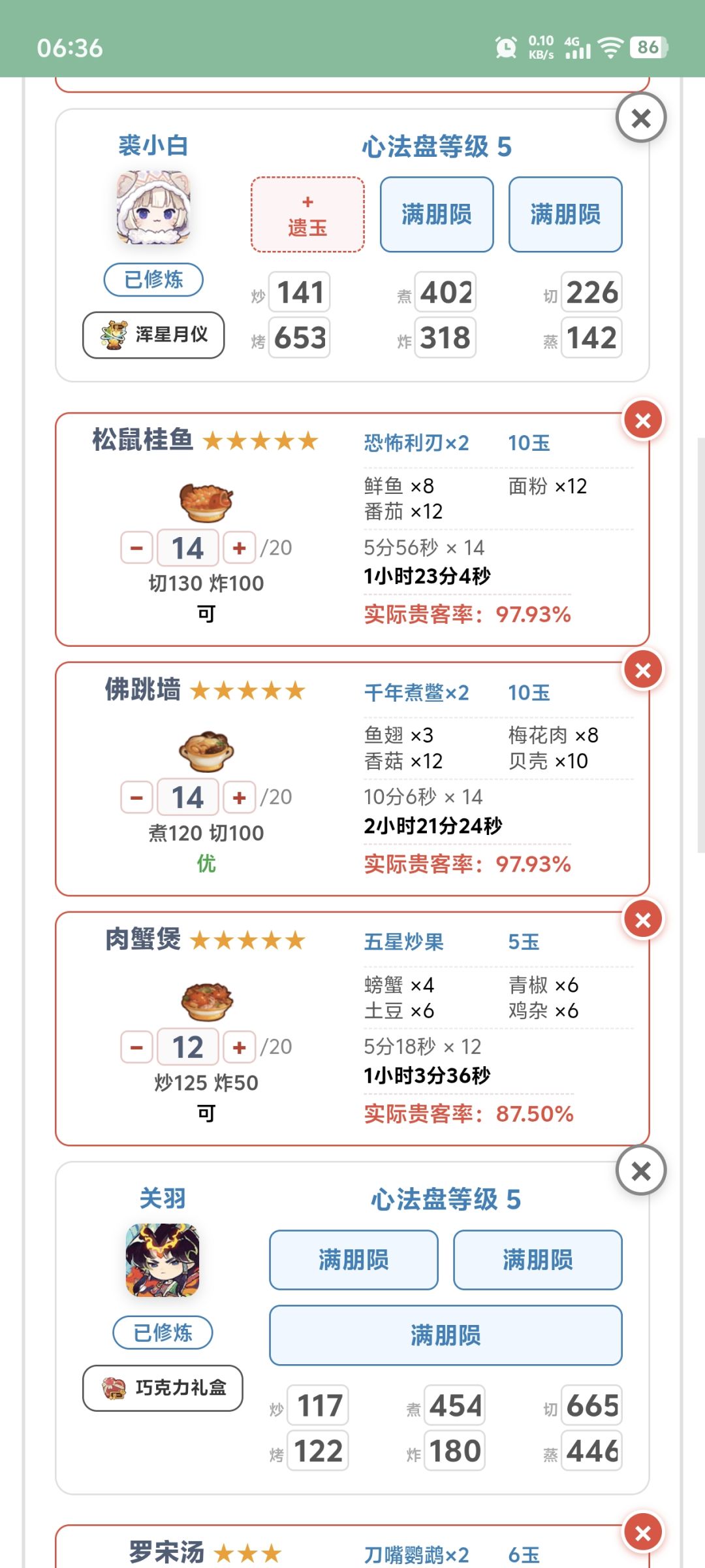 关于刷玉 2