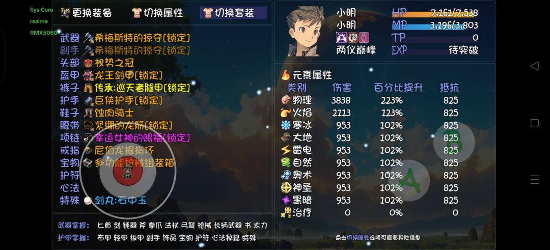 物理伤害设计不合理 2