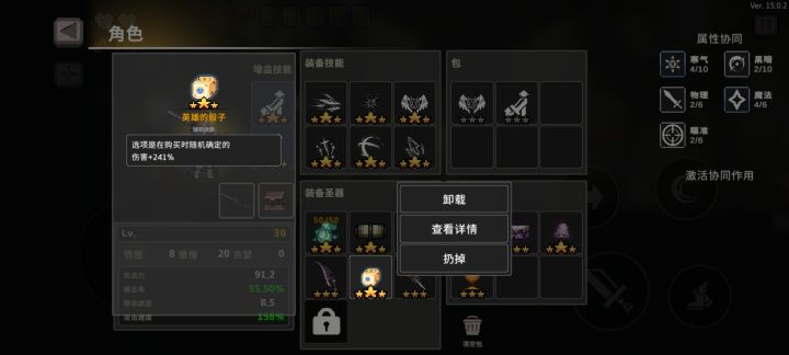 求助!!为什么骰子和钟不加正义之剑伤害?截图