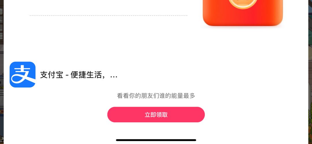 广告占满全屏我真服了 1