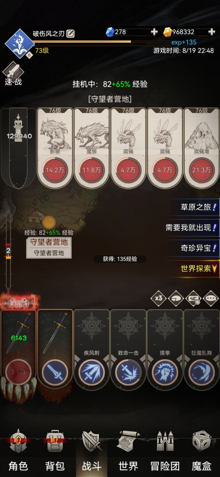 二区求个活人多的团截图
