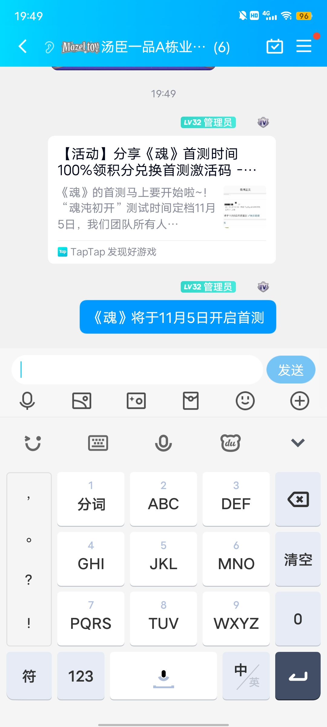 TapTap