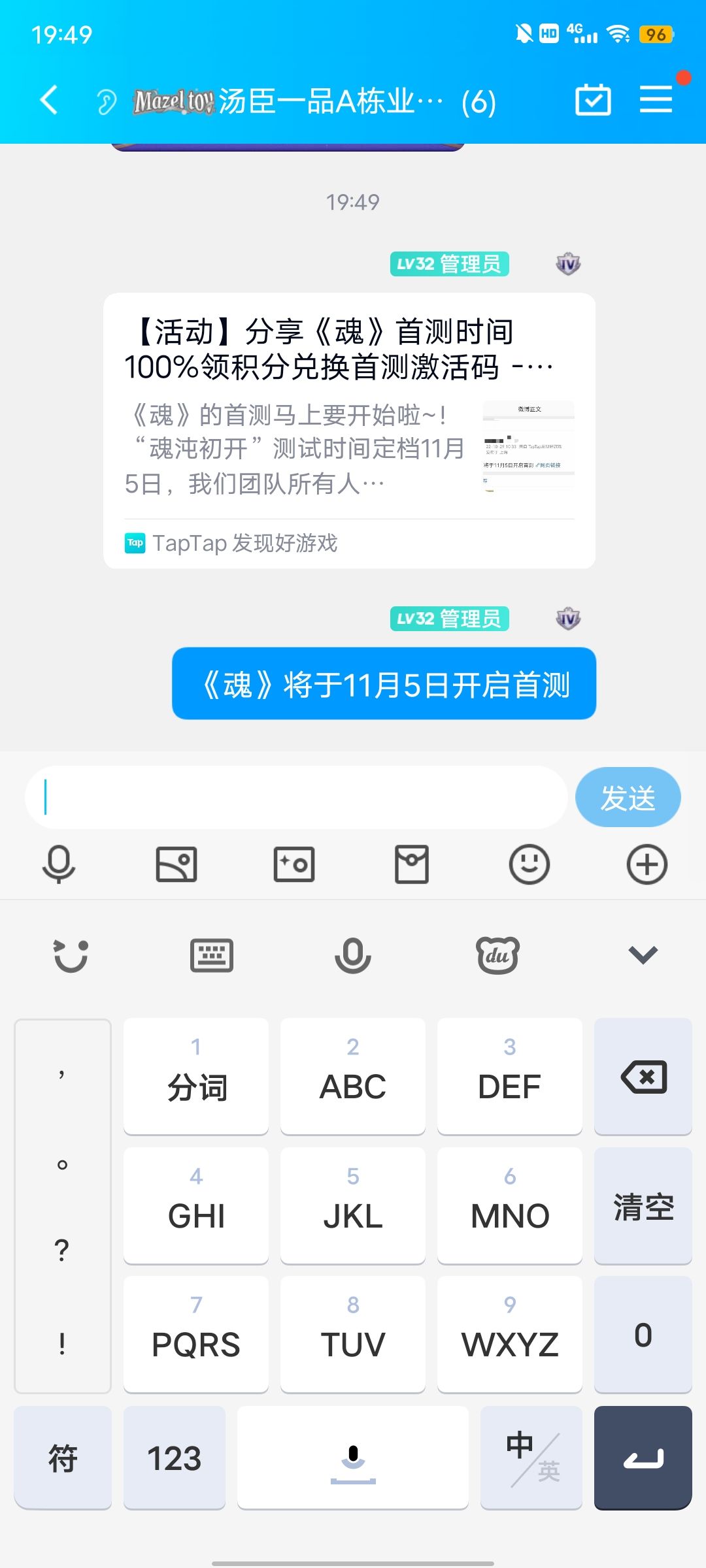 动态图片 8