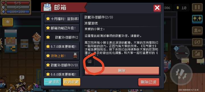 这是啥玩意儿截图