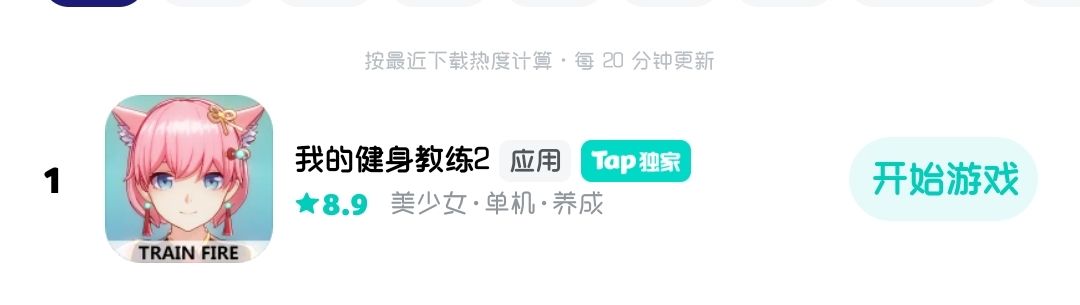 逆袭热门榜成为第一，大家真的那么爱运动❓ 2