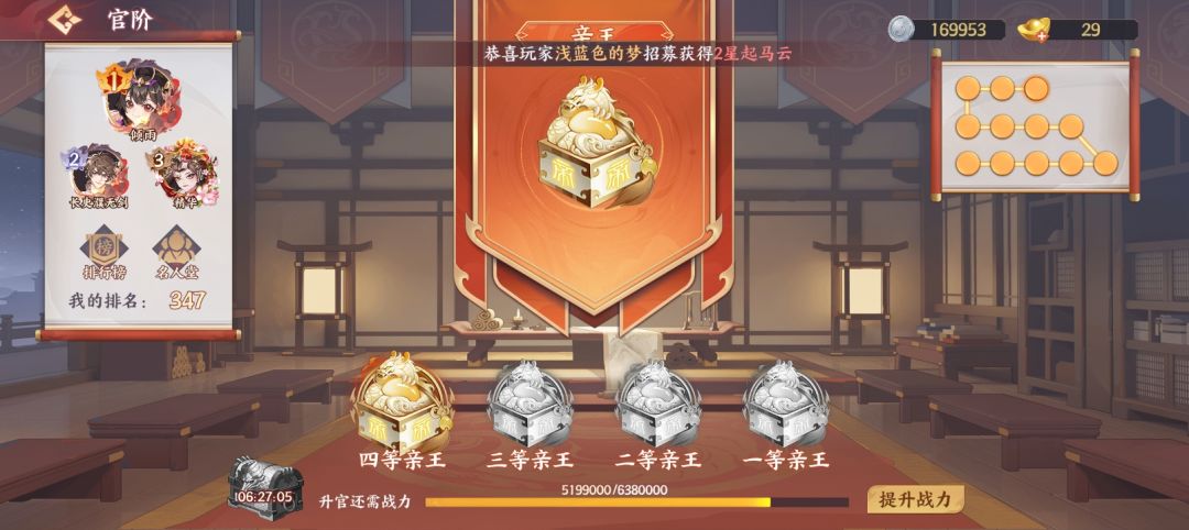 打半年人机终于到亲王了 1
