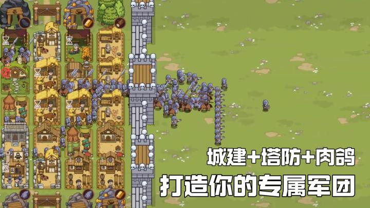 城建+塔防+肉鸽!来繁盛时代打造你的专属领地截图