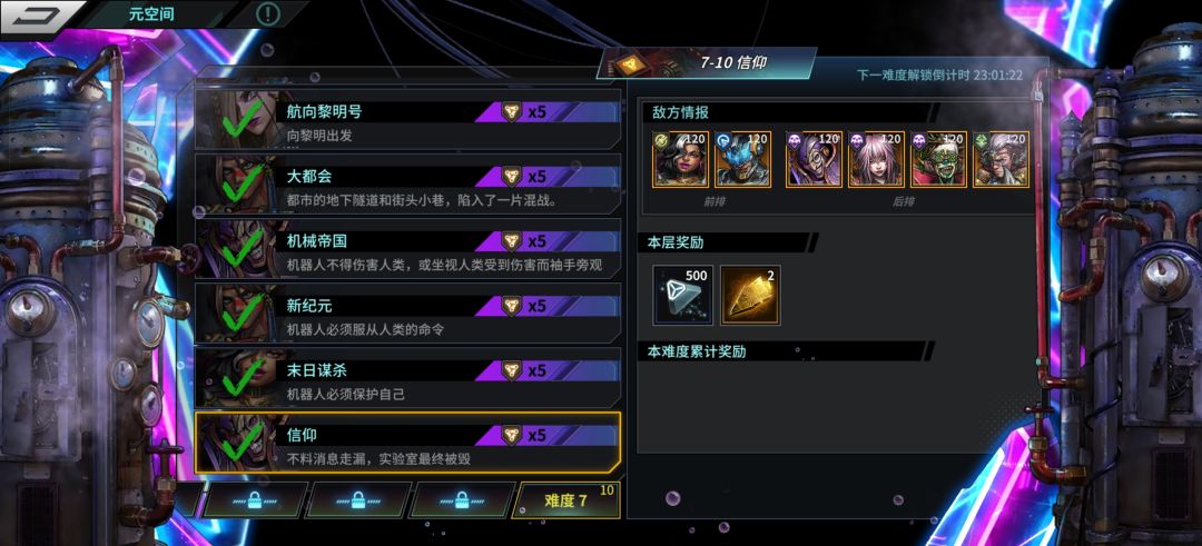元空间通关纪念记录贴加攻略经验贴。 3