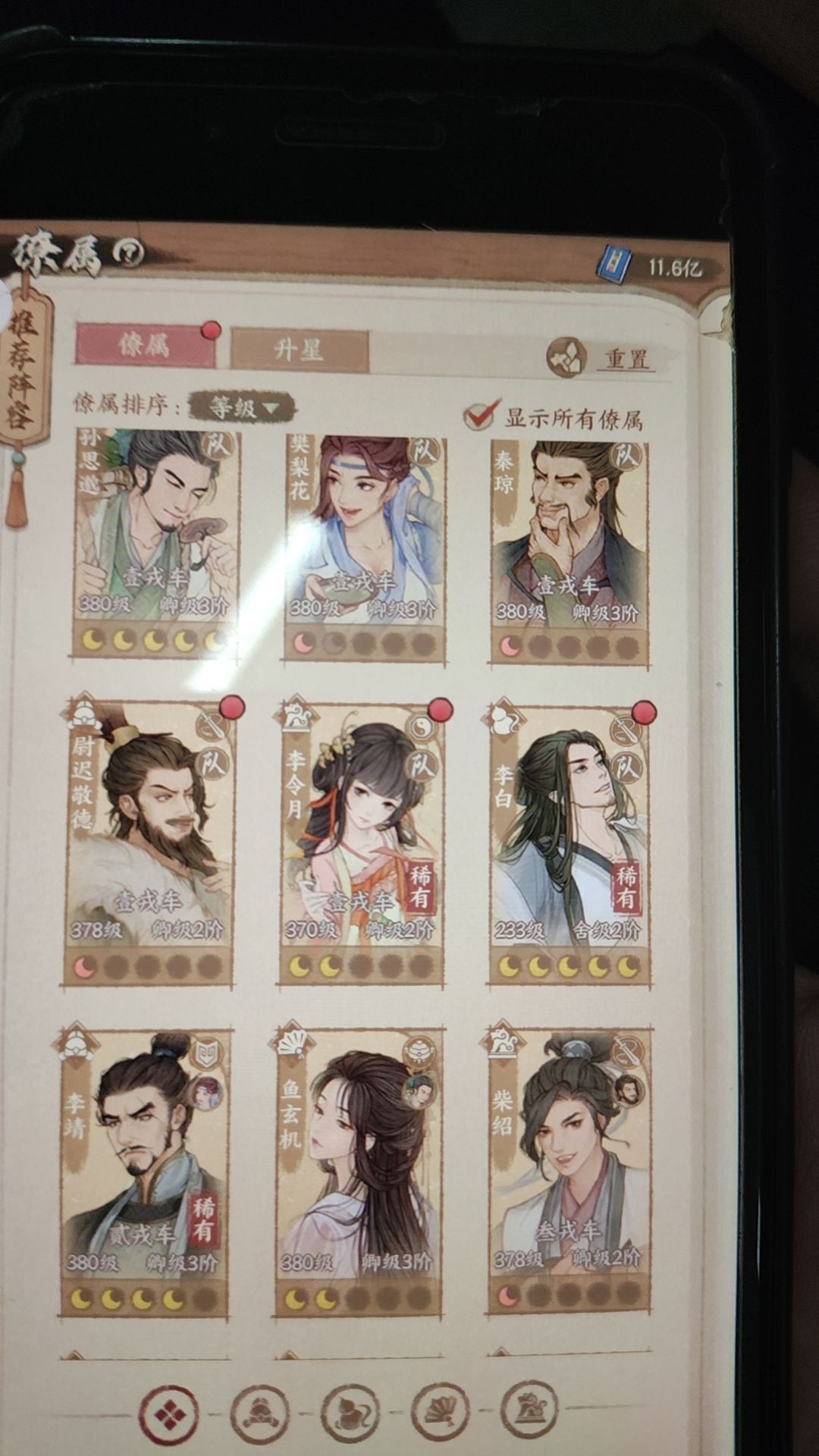 给个建议 1
