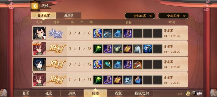 关于桃花截图