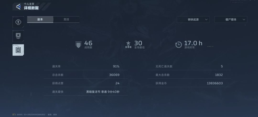 35场才给金武器 2
