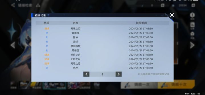 离大谱截图