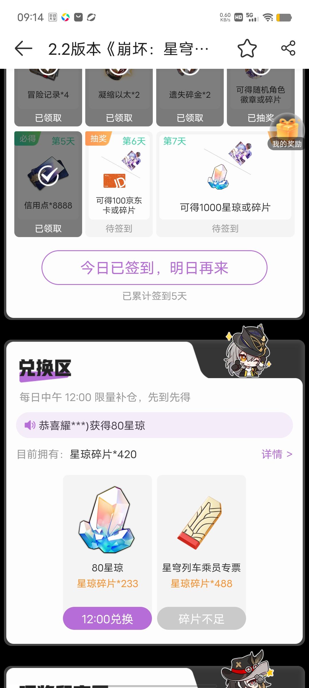 还是游戏盒给力,给我们免费周边 1