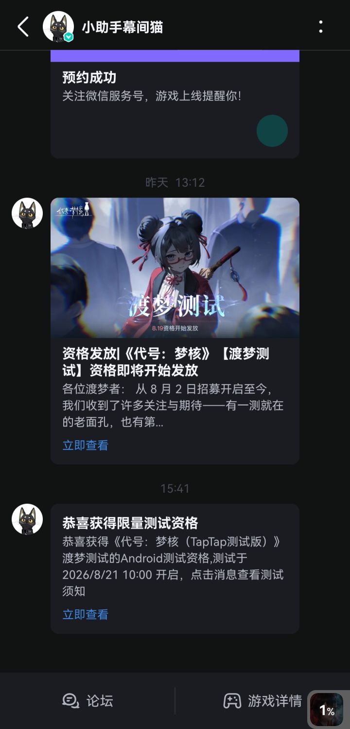 芜湖~梦域我来啦!截图