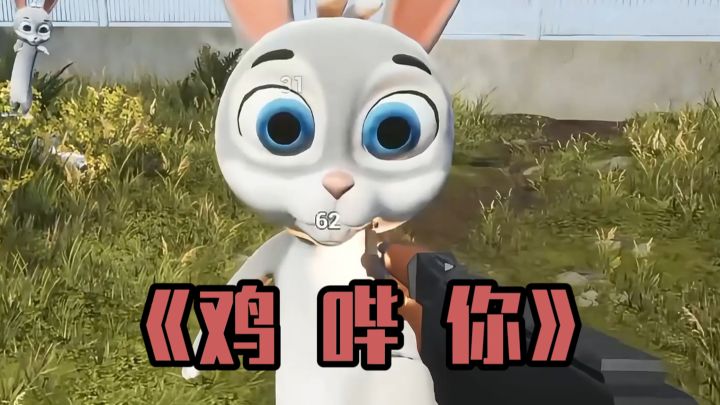 【TapTap年度游戏大赏】兔兔想要贴贴截图