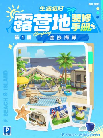 装修手册 | 足不出户去马尔代夫度假🌴