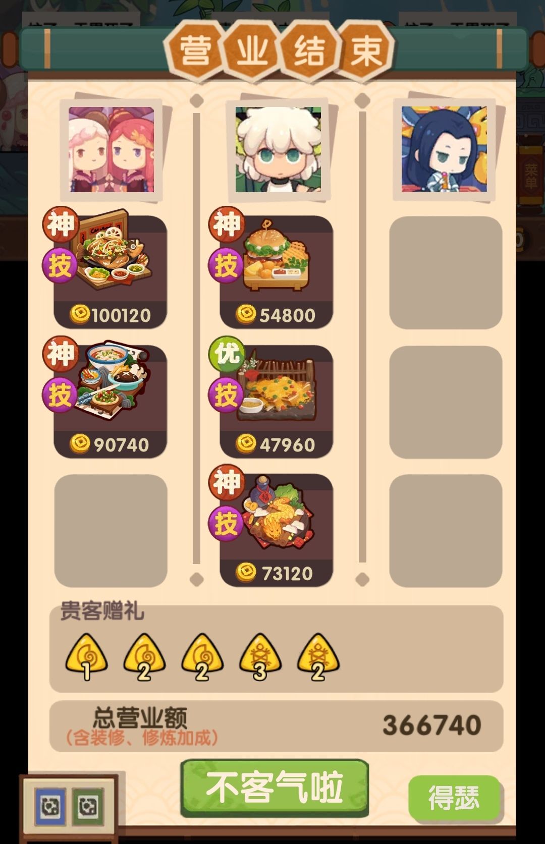 老国家队——老当益壮 1