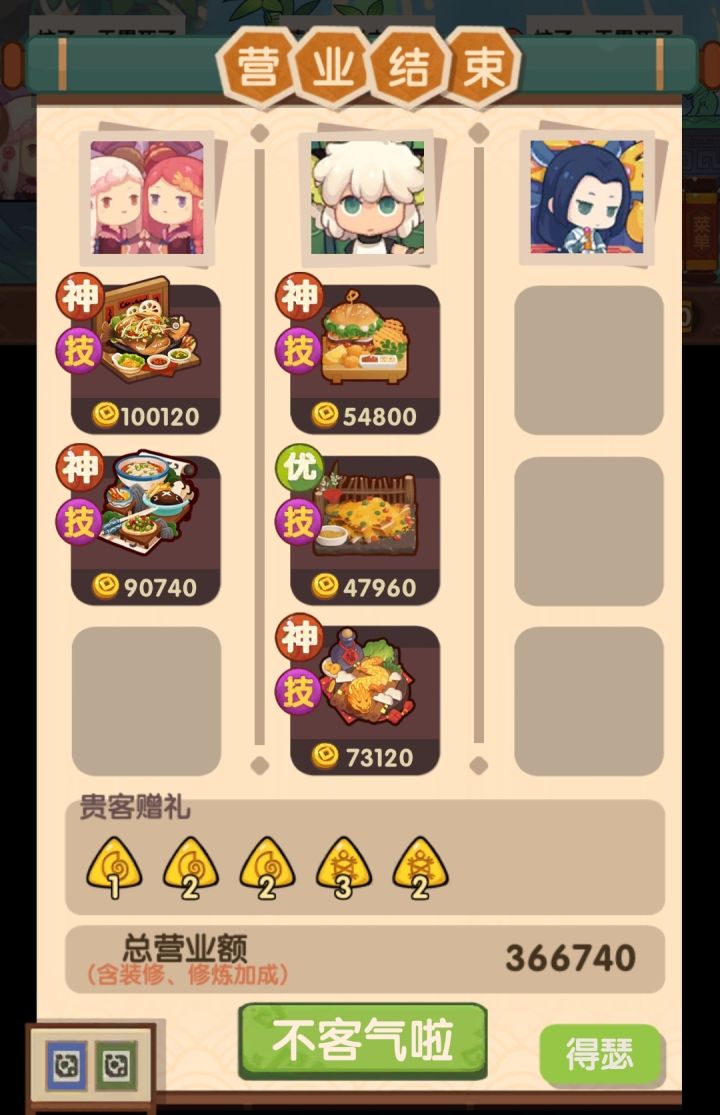 老国家队——老当益壮截图