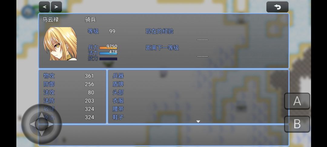 孙寒华三黄三谋99级 8