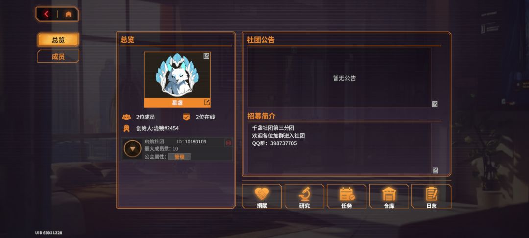 千盏第三公会火热建设中~ 1
