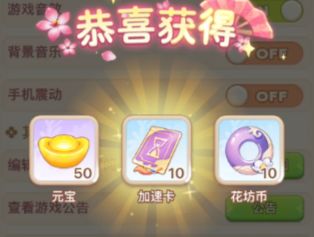 我的花园世界兑换码 合集，长期更新