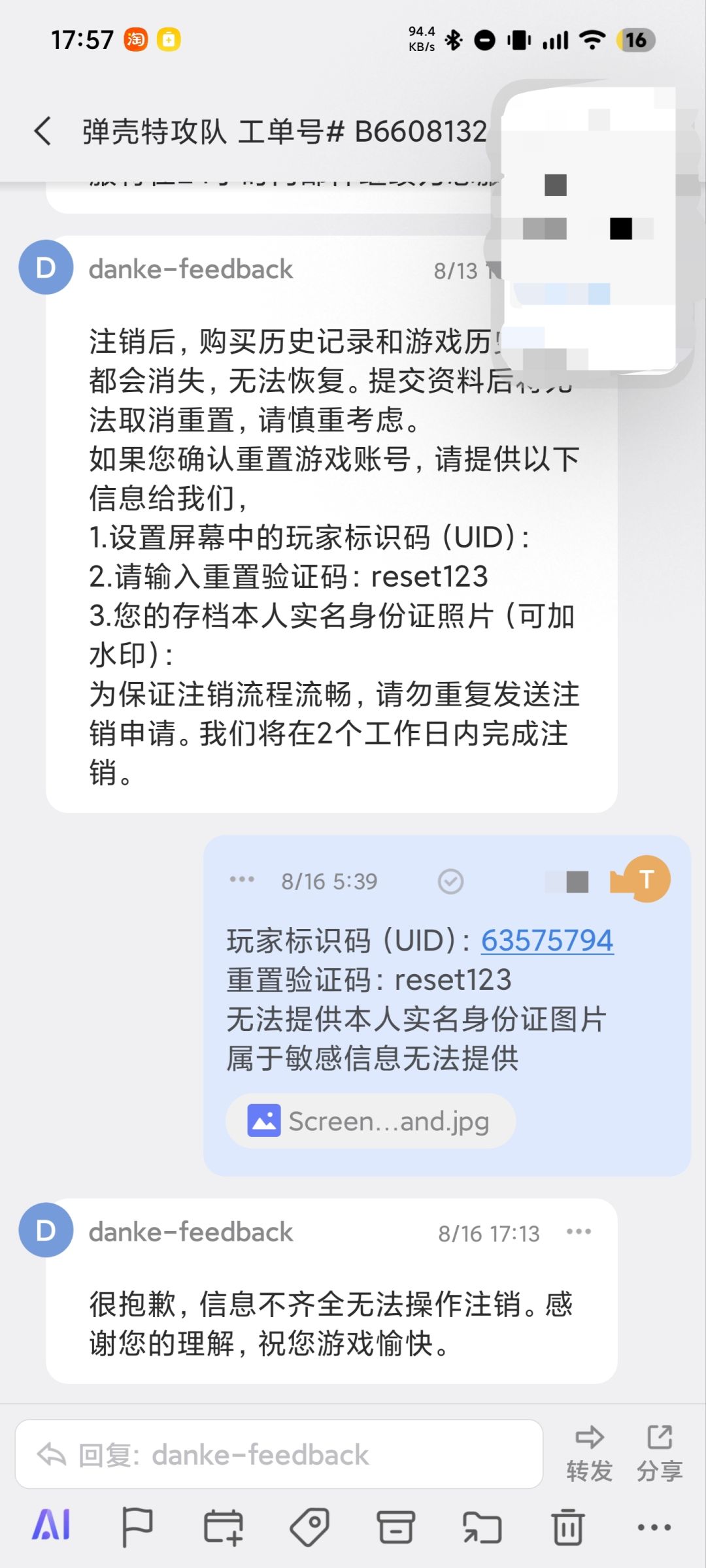 这号怎么注销啊 2