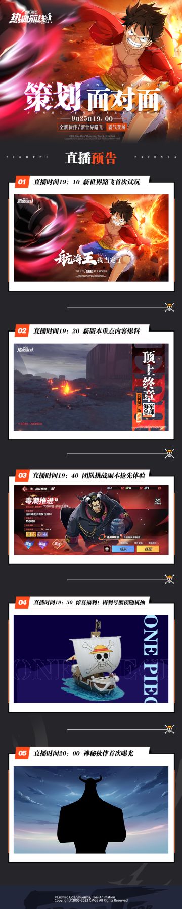 9月25日策划面对面直播，新版本开启，重聚香波迪！