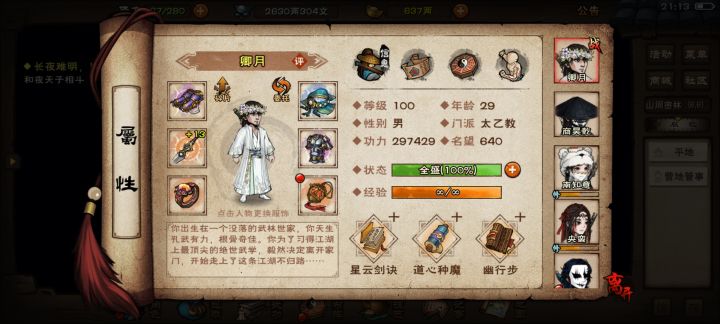 以此纪念!截图