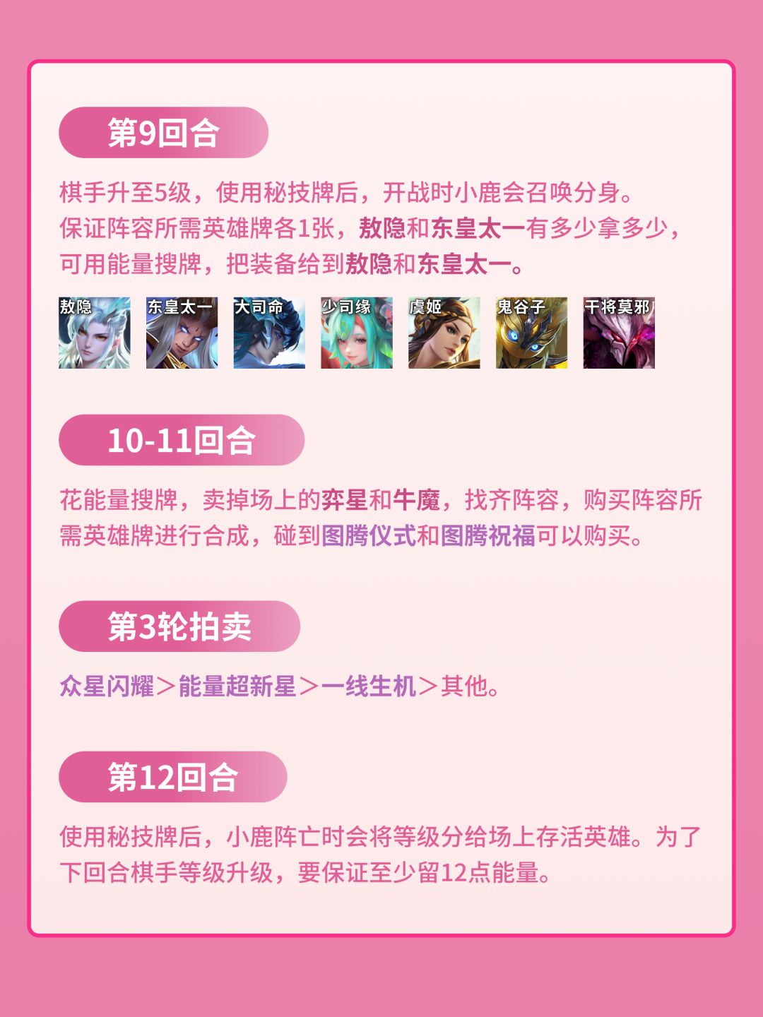 瑶妹敖隐新手版 6