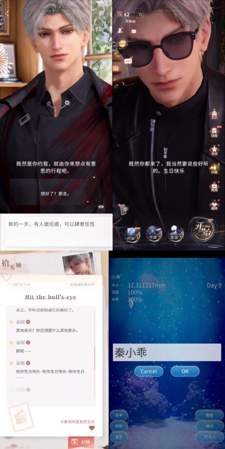 生日呀٩(๑^o^๑)۶截图