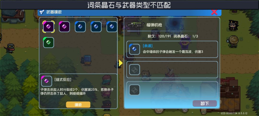 还有这个宝石,我也没招了 1