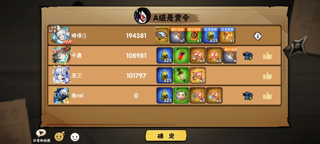 最近A悬赏的强度有点高了啊 2